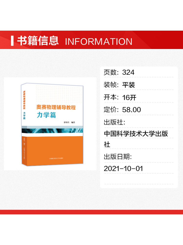 Book-Winshare Olympiad Physics - Science Olympiad ulasan dan harga