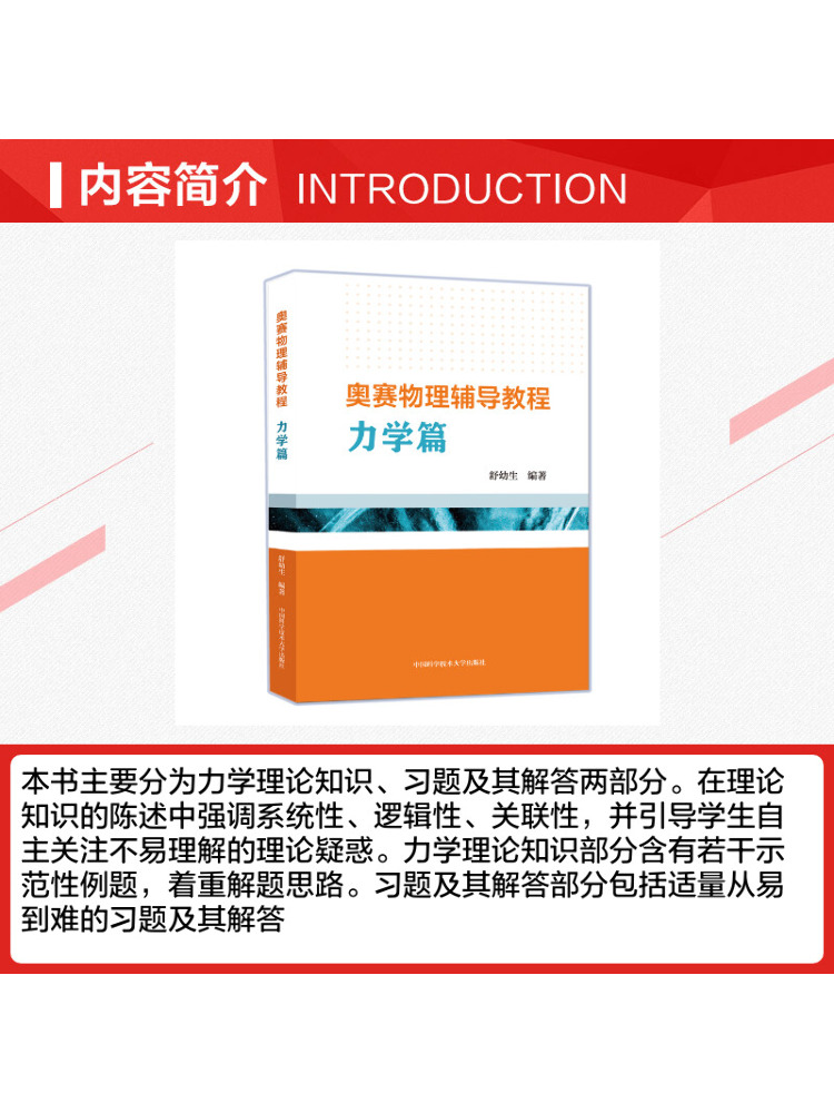 Book-Winshare Olympiad Physics - Science Olympiad ulasan dan harga