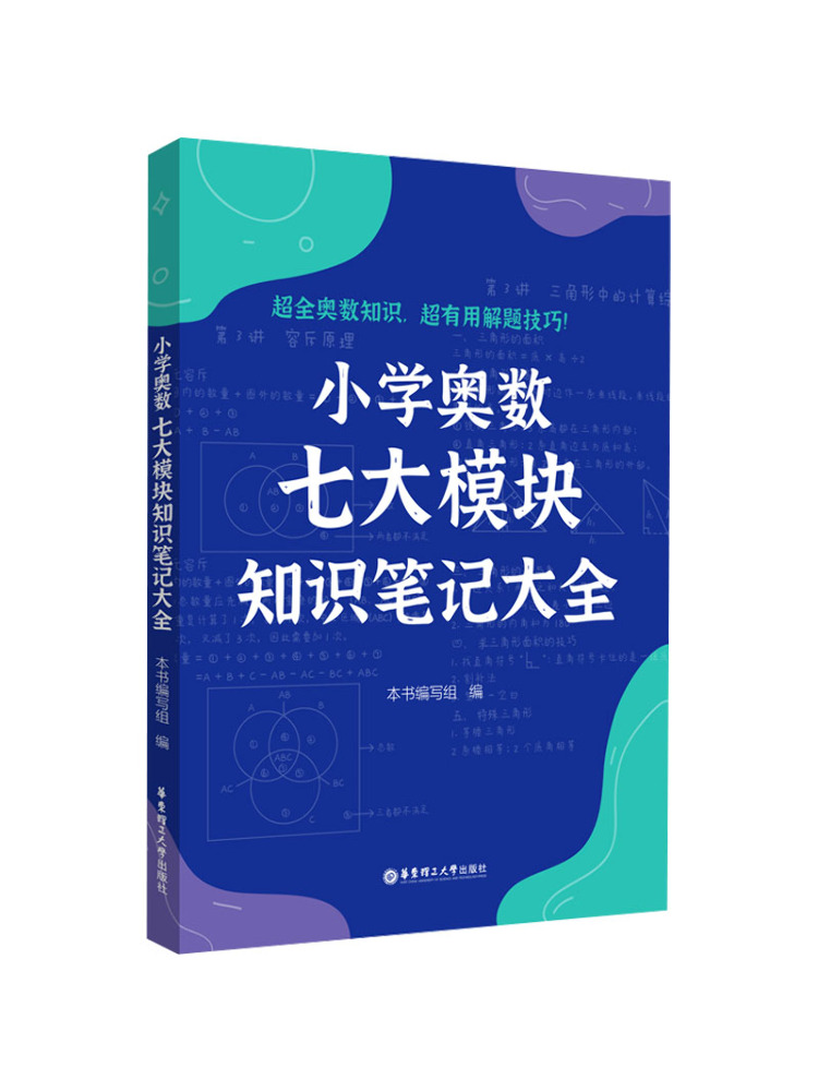 Book-Winshare Complete Notes o - Science Olympiad ulasan dan harga